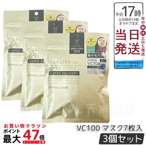 �y3�Z�b�g�z�N�I���e�B�t�@�[�X�g Quality 1st �_�[�}���[�U�[ �X�[�p�[VC100�z���C�g�}�X�N7����