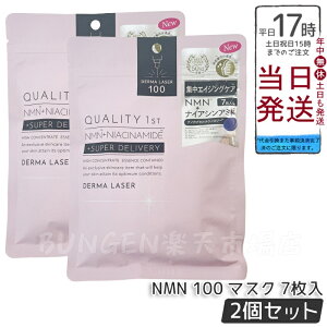 y2ZbgzNIeBt@[Xg Quality 1st _[}[U[ X[p[NMN 100 }XN 7 ZxiCAVA~hz ێ GCWOPA  n V[g}XN {yz