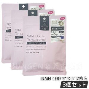 �y3�Z�b�g�z�N�I���e�B�t�@�[�X�g Quality 1st �_�[�}���[�U�[ �X�[�p�[NMN 100 �}�X�N 7���� ���Z�x�i�C�A�V���A�~�h�z�� �ێ� �G�C�W���O�P�A ������ �n�� �V�[�g�}�X�N ���{���y���������z