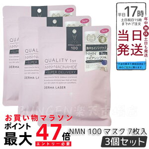 y3ZbgzNIeBt@[Xg Quality 1st _[}[U[ X[p[NMN 100 }XN 7 ZxiCAVA~hz ێ GCWOPA  n V[g}XN {yz