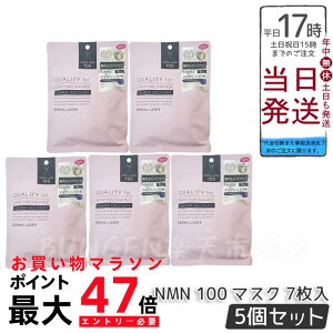 y5ZbgzNIeBt@[Xg Quality 1st _[}[U[ X[p[NMN 100 }XN 7 ZxiCAVA~hz ێ GCWOPA  n V[g}XN {yz