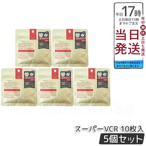 【5個セット】クオリティファースト Quality 1st ダーマレーザー アイシート スーパーVCR 10枚入
