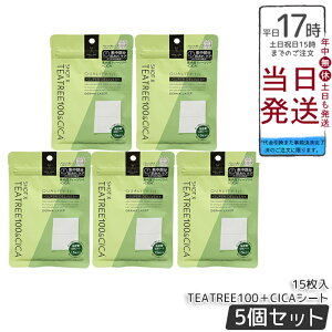 �y5�Z�b�g�zQUALITY 1st �N�I���e�B�t�@�[�X�g �_�[�}���[�U�[ �V���b�gX �X�[�p�[TEATREE100�{CICA�V�[�g 15���� �V�[�g�}�X�N �e�B�[�c���[�z�� CICA�z�� �������K�i �������� �|�C���gUP ���[ �M