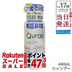 Qurap �L���[���b�v ���b�s���O���C�X�g �V�����v�[ �{�� 440mL ���ێ� �_���[�W��C �m���V���R�� �X�J���v�P�A ���ɏ�����^���� ���{��