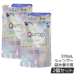 �y2�Z�b�g�zQurap �L�����b�v ���b�s���O���C�X�g �V�����v�[ �l�ߑւ� 370mL �Z���^�P���`�� �P���`���V�����v�[ �r�^�~��C�U���� �ێ� �w�A�P�A �_���[�W �p���x���t���[ �������F���t���[