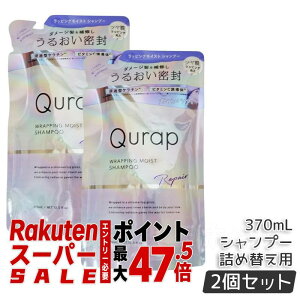 �y2�Z�b�g�zQurap �L�����b�v ���b�s���O���C�X�g �V�����v�[ �l�ߑւ� 370mL �Z���^�P���`�� �P���`���V�����v�[ �r�^�~��C�U���� �ێ� �w�A�P�A �_���[�W �p���x���t���[ �������F���t���[