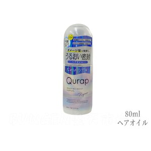 Qurap �L�����b�v ���b�s���O���C�X�g �V�����v�[���g���[�g�����g 440mL/440g �� ���b�s���O�Z���� �w�A�}�X�N 180g ���ێ� �_���[�W��C �m���V���R�� �X�J���v�P�A ���{�� ���C�X�g�w�A�I�C�� 
