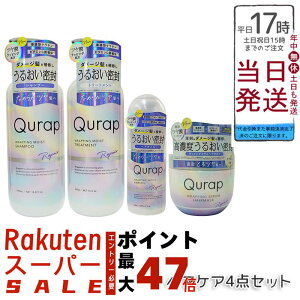 �y�w�A�P�A4�_�Z�b�g�zQurap �L�����b�v ���b�s���O���C�X�g �V�����v�[ 400mL + �g���[�g�����g 400mL + �w�A�I�C�� 80mL + �w�A�}�X�N 180g