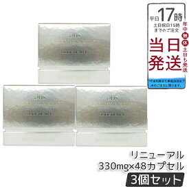 【3個セット】RECORESERUM リコアセラム DDS リッチネスカプセル PLUS 330mg×48カプセル 美容オイル 保湿 整肌 国内正規品