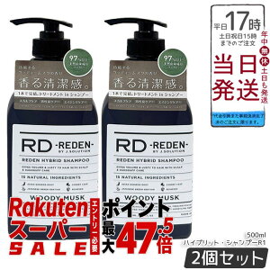 �y2�{�Z�b�g�z���f���@�n�C�u���b�g�E�V�����v�[R1�@500mL �E�b�f�B�[���X�N �g���[�g�����g�C���V�����v�[ �X�J���v�P�A �����Y ����P�A �ێ� �������� ���K�i ��������