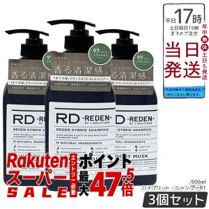 �y3�{�Z�b�g�z���f���@�n�C�u���b�g�E�V�����v�[R1�@500mL �E�b�f�B�[���X�N �g���[�g�����g�C���V�����v�[ �X�J���v�P�A �����Y ����P�A �ێ� �������� ���K�i ��������