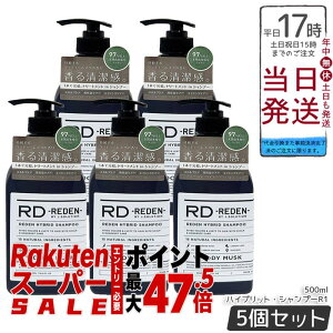 �y5�{�Z�b�g�z���f���@�n�C�u���b�g�E�V�����v�[R1�@500mL �E�b�f�B�[���X�N �g���[�g�����g�C���V�����v�[ �X�J���v�P�A �����Y ����P�A �ێ� �������� ���K�i ��������