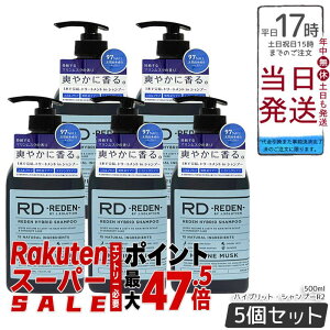 �y5�Z�b�g�z���f���@�n�C�u���b�g�E�V�����v�[R2 500mL �����Y�V�����v�[ �X�J���v�V�����v�[ ����P�A �g���[�g�����g�C�� �ێ� �}�������X�N �w�A�P�A ����L�P�A �����X�C���V�����v�[ 