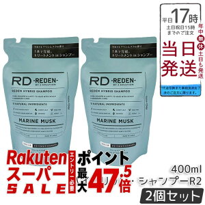 �y2�Z�b�g�z���f���@�n�C�u���b�g�E�V�����v�[R2�@�l�ߑւ� 400mL ����L�P�A �����X�C���V�����v�[ �������� �����Y�V�����v�[ �X�J���v�P�A �g���[�g�����g�C�� ����P�A �j�I�C�P�A ��
