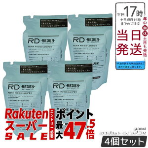 �y4�Z�b�g�z���f���@�n�C�u���b�g�E�V�����v�[R2�@�l�ߑւ� 400mL ����L�P�A �����X�C���V�����v�[ �������� �����Y�V�����v�[ �X�J���v�P�A �g���[�g�����g�C�� ����P�A �j�I�C�P�A ��