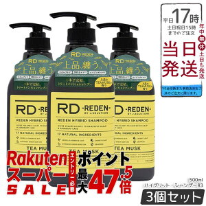 �y3�Z�b�g�z���f���@�n�C�u���b�g�E�V�����v�[R3�@�e�B�[���X�N 500mL �����Y�V�����v�[ �X�J���v�P�A �g���[�g�����g�C�� ����P�A �j�I�C�P�A �ێ� ���K�i ��������