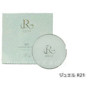 REVI �����B�����t�@���f�[�V���� 15g �{��/�l�ߑւ� �ʏ�/���� �q���E��/�V���o�[����/�ԃ��U�[/�����U�[/�I�[�N���F/�W���G��R21 ���C�N�A�b�v �t�@���f�[�V���� �J�o�[�� �}�b�g�d�グ ����