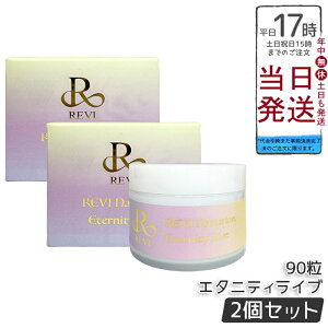 �y2�Z�b�g�zREVI �����B �i�`�����I�� �G�^�j�e�B���C�u 330mg 90�� 45���� 5-ALA�z�� NMN18000mg �R�G���U�C��Q10 L-�V�X�`�� �e��r�^�~�� �o�C�I�y���� �T�v�������g �������K�i �������� �|�C��