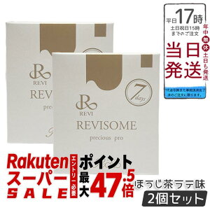 �y2�Z�b�g�zREVI �����B REVISOME �v���V���X�v�� 7�f�C�Y �ق��������e�� 30g×7�� �O���X�t�F�b�h�z�G�C EAA�z�� ���_��EC-12 �c�o���̑��R�� �e�A�j�� �������K�i �������� �|�C���gUP