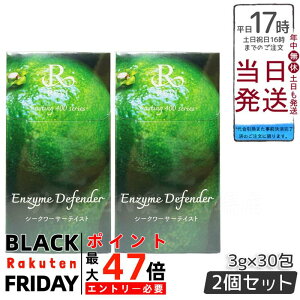 y2ZbgzB REVI t@XeBO400V[YEnzyme DefenderV[N[T[eCXg