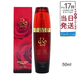REVI B CXg GbZX 50ml fB[X tFCVPA z[PA z[GXe TCZCqTC{Ee REVI b\ ROSSO et
