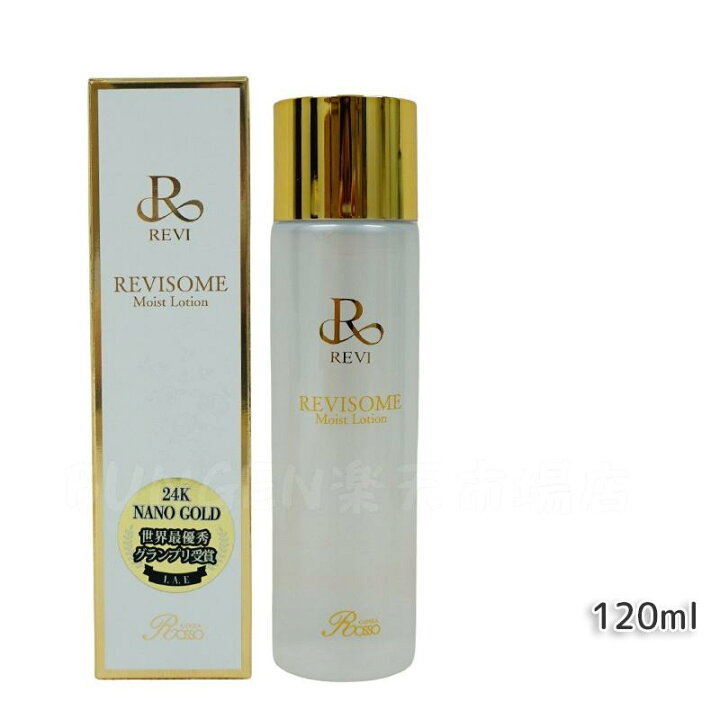 楽天市場】【国内正規品】REVI ルヴィソーム スキンケアセット 