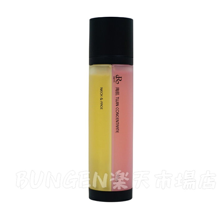 楽天市場】REVI ルヴィ 陶肌ツインコンセントレート 100ml 2種類 美容 