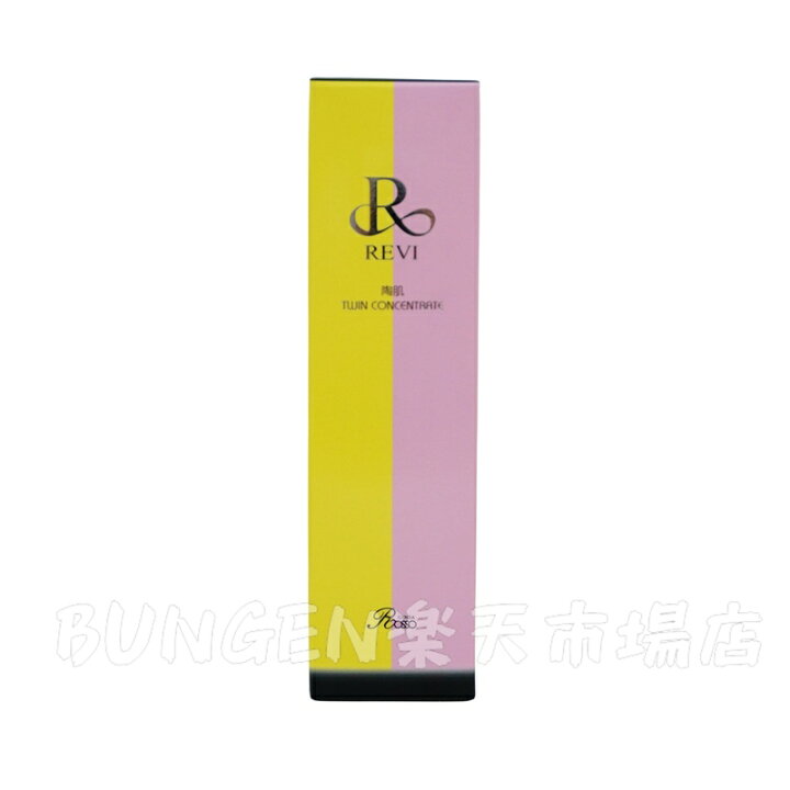 楽天市場】REVI ルヴィ 陶肌ツインコンセントレート 100ml 2種類 美容 