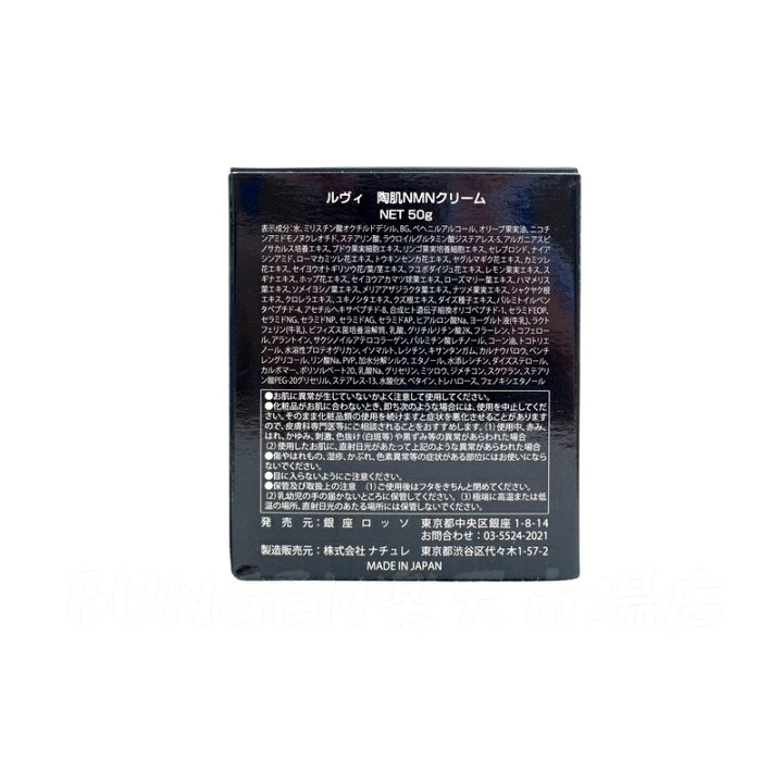 楽天市場】REVI ルヴィ 陶肌NMNクリーム 50g ルヴィ スキンケア 