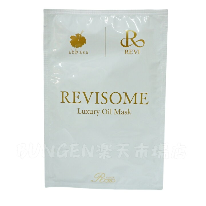 楽天市場】REVI ルヴィソーム ラグジュアリーオイルマスク 24ml X10枚  