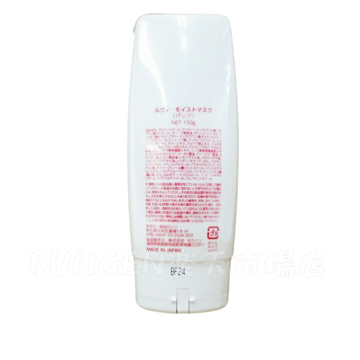 楽天市場】REVI ルヴィモイストマスク 保湿パック 150g 乾燥肌用 業務 