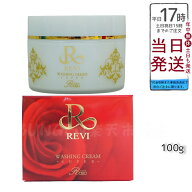 【正規品 泡立てネット】REVI ルヴィ ウォッシングクリーム-SUPER 100g 練り洗顔 フェイシャルケア ホー…