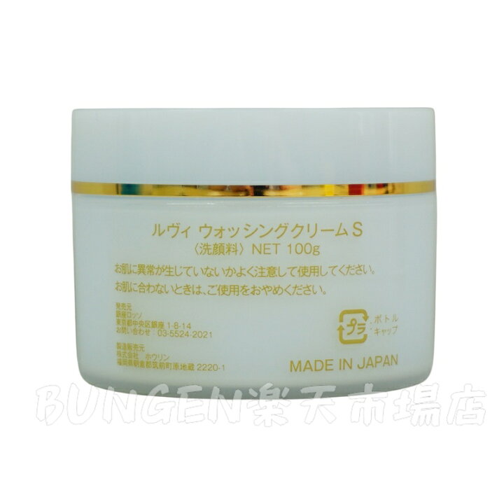 楽天市場】【2個セット泡立てネット】REVI ルヴィ 