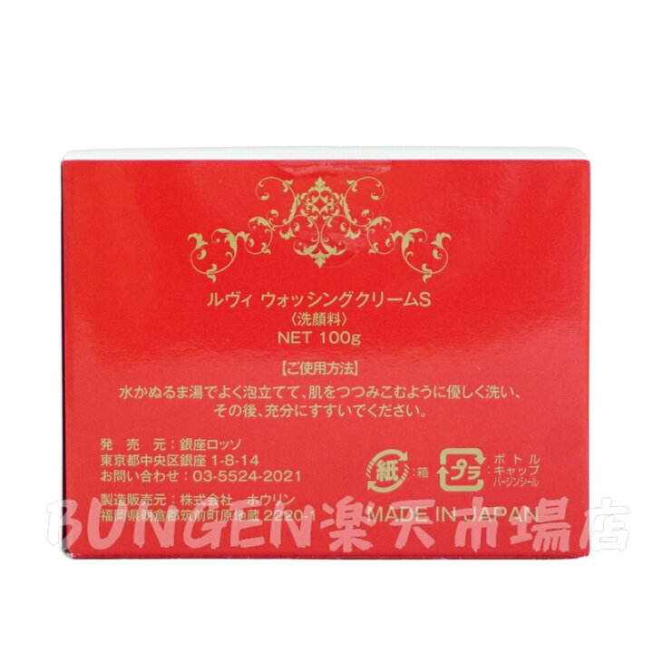 楽天市場】【2個セット泡立てネット】REVI ルヴィ 