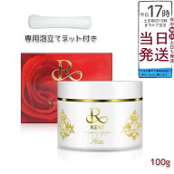 【正規品 泡立てネット】REVI ルヴィ ウォッシングクリーム-SUPER 100g 練り洗顔 フェイシャルケア ホー…