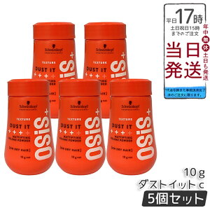 �y5�Z�b�g�z�I�[�W�X �_�X�g�C�b�gC 10g (Schwarzkopf OSiS+)�b�}�b�g�����p�E�_�[ ���̍��������グ �{�����[���o�� �\�t�g�ȓ����œ���X�^�C�����O