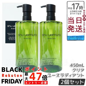 y2Zbgzshu uemura VEEG@A/O+P.M.NA[XfBAgNWOIC@450mL