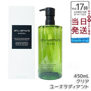 shu uemura VEEG@A/O+P.M.NA[XfBAgNWOIC@450mL