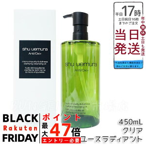 shu uemura VEEG@A/O+P.M.NA[XfBAgNWOIC@450mL