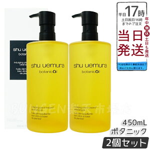 y2Zbgzshu uemura VE EG {^jbN NWO IC 450mL
