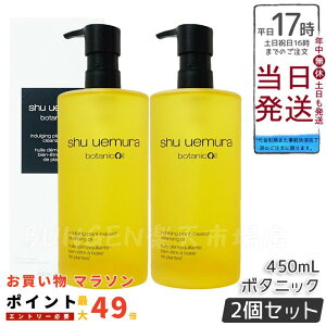 y2Zbgzshu uemura VE EG {^jbN NWO IC 450mL