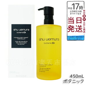 shu uemura VE EG {^jbN NWO IC 450mL