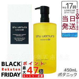 shu uemura VE EG {^jbN NWO IC 450mL