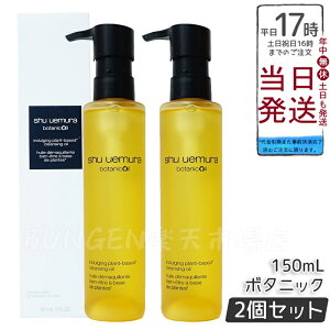 y2Zbgzshu uemura VE EG {^jbN NWO IC 150mL