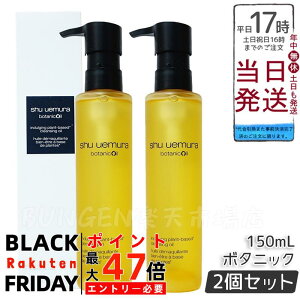 y2Zbgzshu uemura VE EG {^jbN NWO IC 150mL