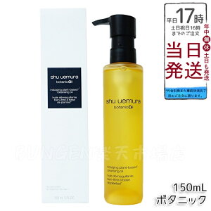 shu uemura VE EG {^jbN NWO IC 150mL