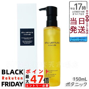 shu uemura VE EG {^jbN NWO IC 150mL