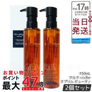 y2Zbgzshu uemura VE EG AeB8 Xu r[eB NWO ICn 150mL