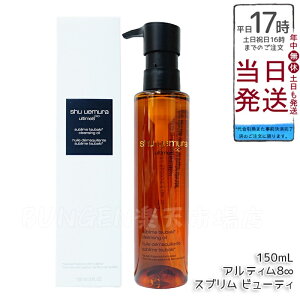 shu uemura VE EG AeB8 Xu r[eB NWO ICn 150mL