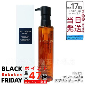 shu uemura VE EG AeB8 Xu r[eB NWO ICn 150mL